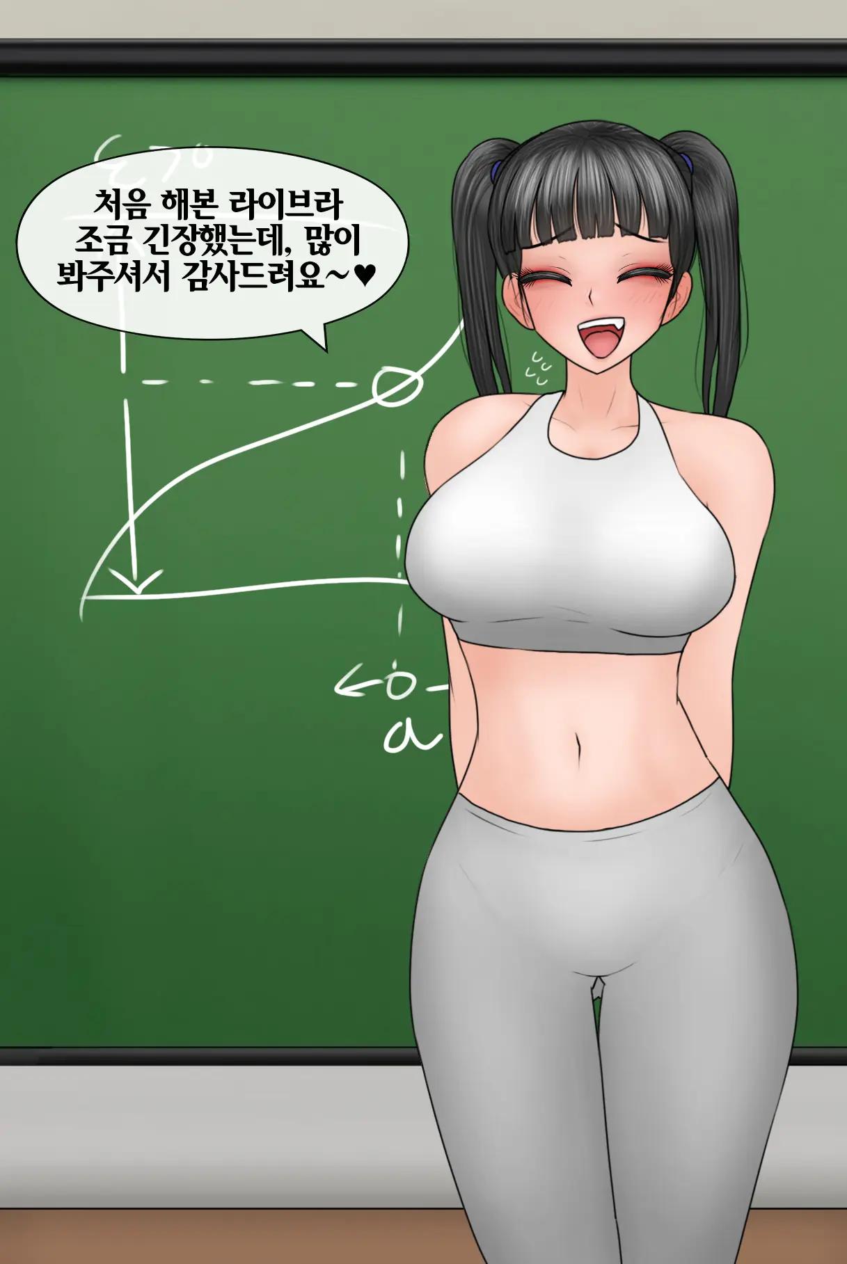 Netorase Safari 3-5